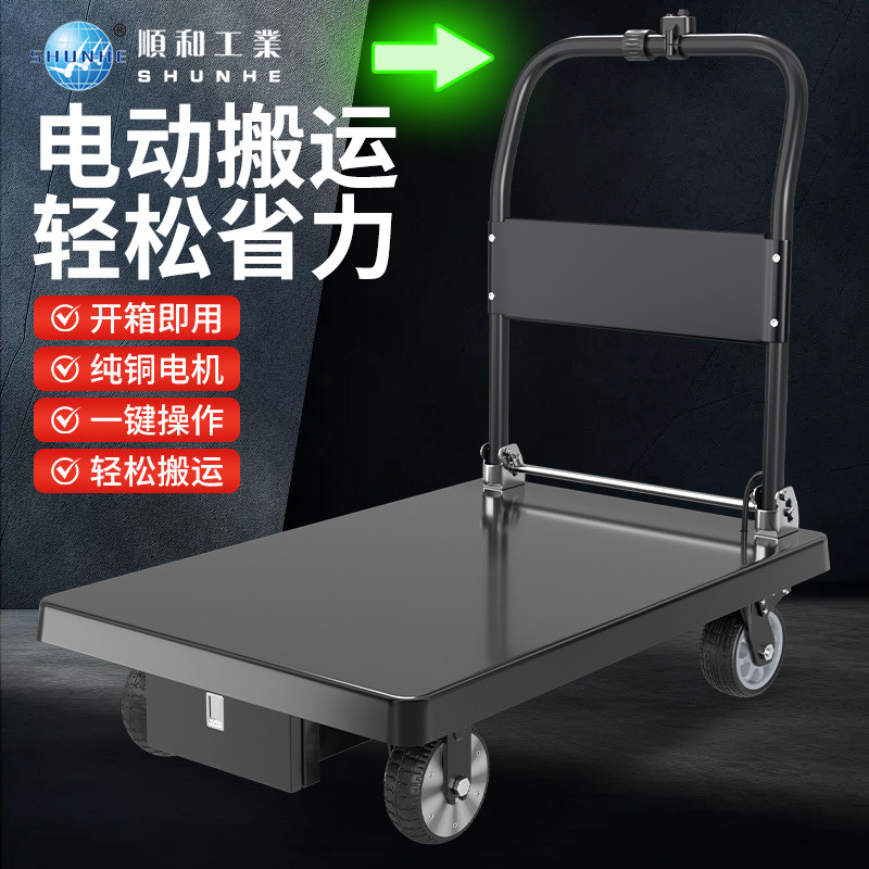 电动手推车四轮平板车推车搬运车手推板车助力小推车运输拉车