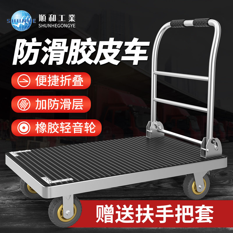 顺和平板手推车推货购物推车折叠静音重型家用载重王搬运车小拉车