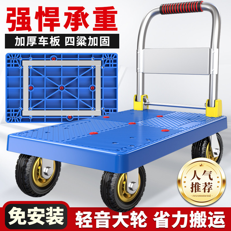 拉货平板车手推车家用小推车可携式快递推车折叠手拉车仓库搬运车