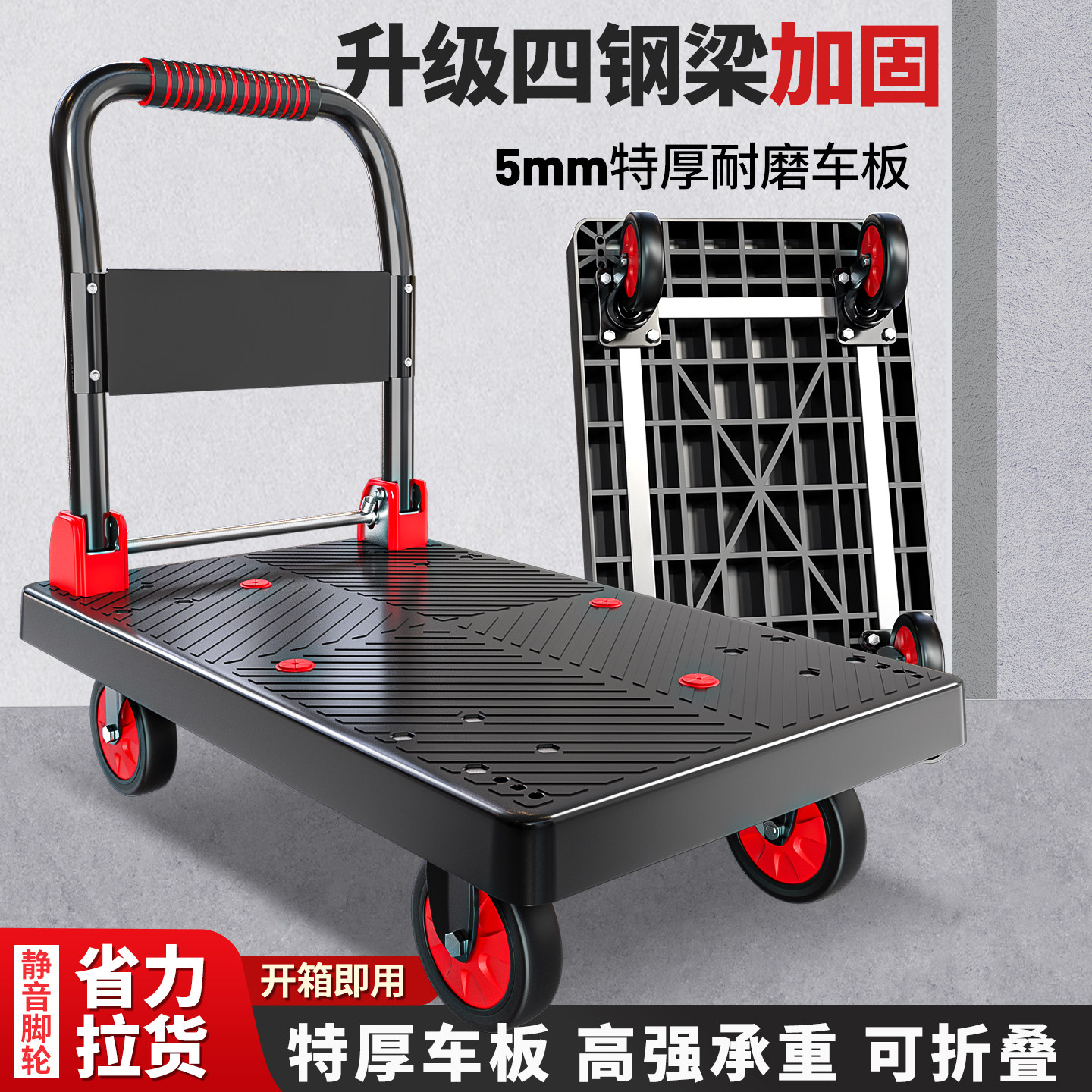 小推车拉货推车平板车可携式轻便搬运车折叠顺和手推车家用手拉车