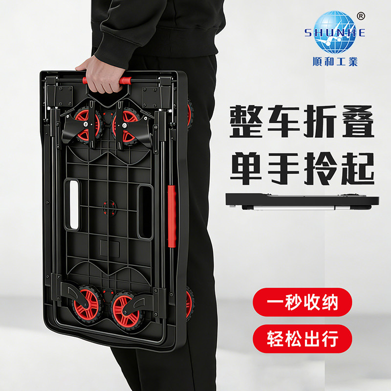 顺和全折叠平板手推车家用快递推车可携式拉车拉货搬运车静音小推