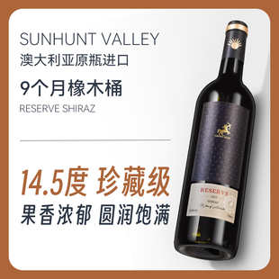 整箱 单支 14.5度澳大利亚原瓶进口红酒 西拉干红葡萄酒750ml