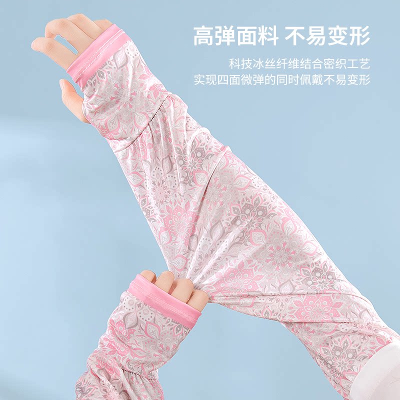 印花手袖【碎花冰袖】宽松韩版百搭防晒袖套时尚冰袖小花好看袖子