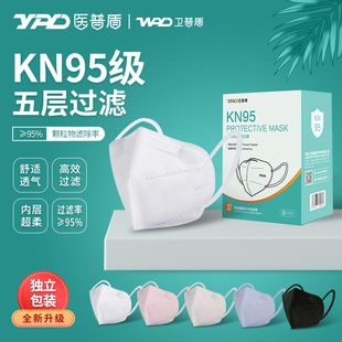 卫普盾KN95口罩盒装 白色男女成人3D立体口罩 五层防尘透气独立包装