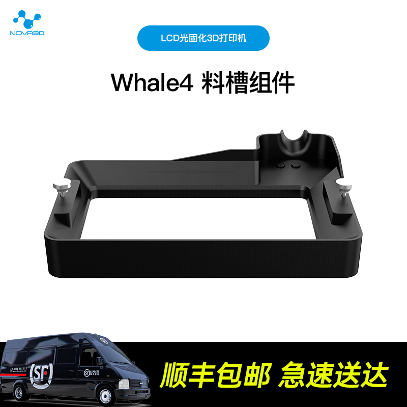 3d打印机模块化料槽组件