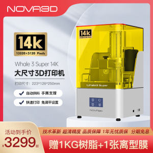 NOVA3D诺瓦3d打印机金属材质