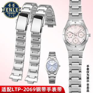 适配Casio卡西欧LTP2069手表带钢带女士LTP-2069D/1410D凸口表链