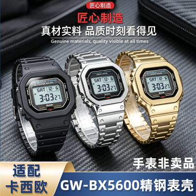 卡西欧GW-BX5600小方块手表带