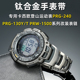 PRW 适配CASIO卡西欧登山PRG 1500钛合金手表带男 130Y 240 PRG