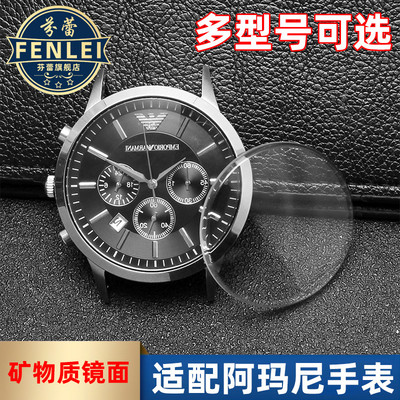 矿物质手表镜面多种型号