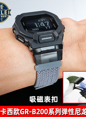 适配casio卡西欧GBD-200-1/2/9 gbd-b200改装弹性尼龙帆布手表带