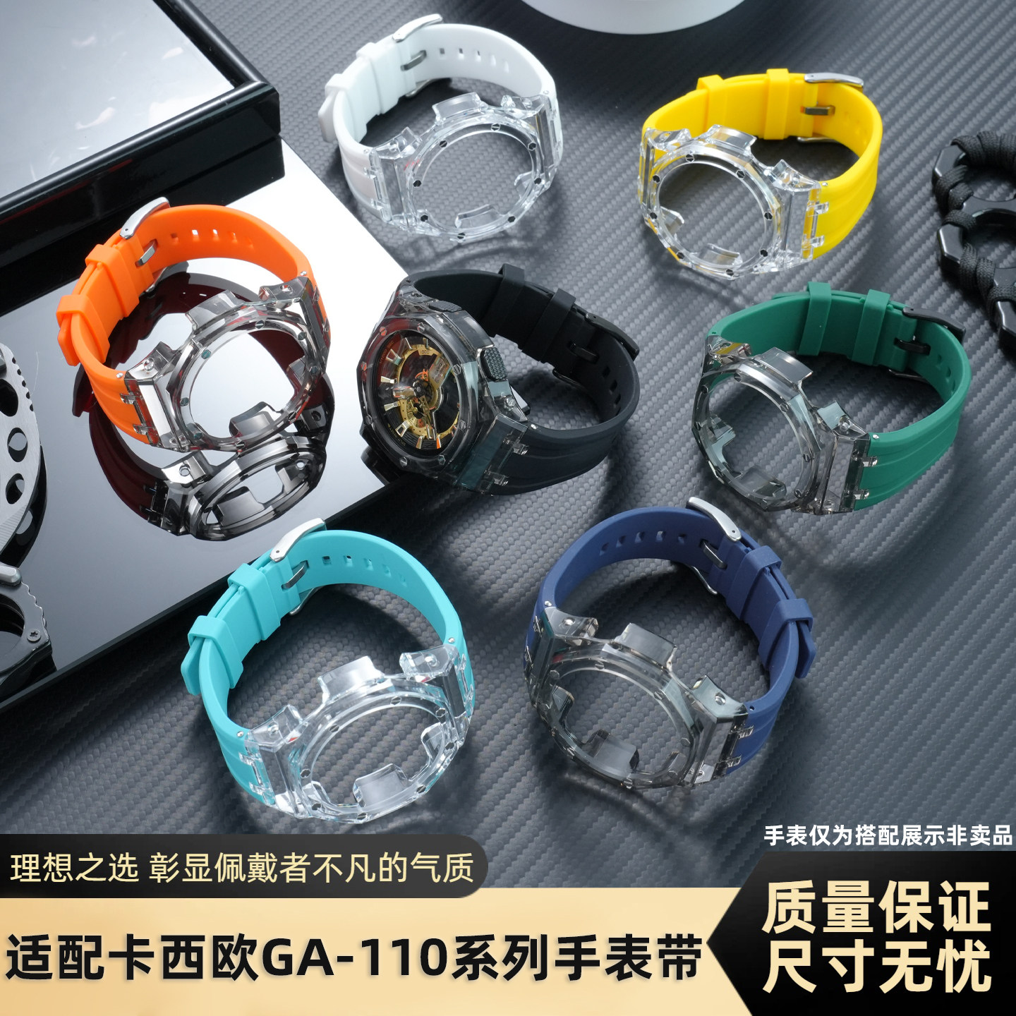 适配卡西欧GA110/100/120黑金透明黑金手表带表壳硅胶树脂保护壳