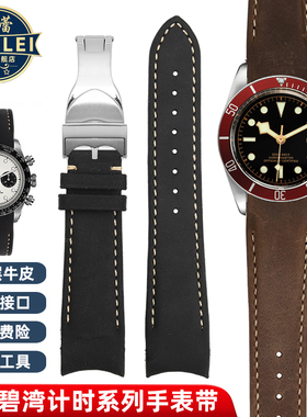 芬蕾适用帝舵碧湾M79250青铜手表带男士小铜花帝陀疯马皮表带弧口