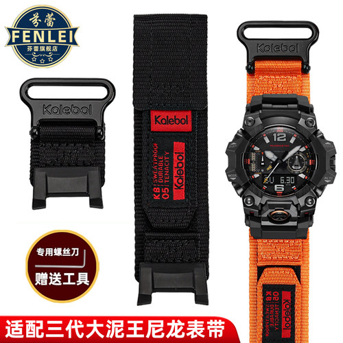 尼龙帆布手表带送安装工具