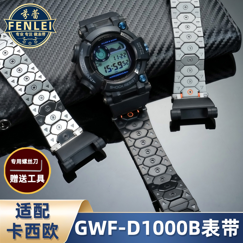 卡西欧六代蛙人GWF-D1000B手表带
