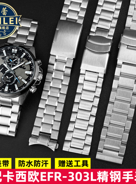 适用卡西欧手表带钢带 EFR-303L/303D EQB-501 MTP1375剑鱼男22mm