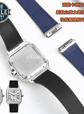 适配卡地亚新款山度士手表带W2SA0007 W2SA0009桑托斯快拆氟橡胶