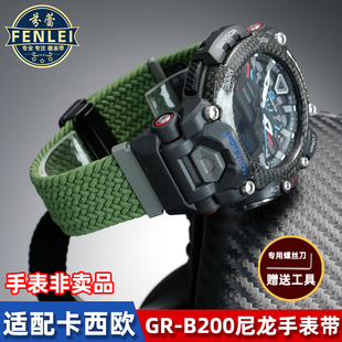 适配卡西欧空霸G-SHOCK系列宇航员GR-B200防水尼龙帆布手表带配件