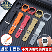 M5610 适用casio卡西欧DW5600 b5600小方块手表带表壳套装
