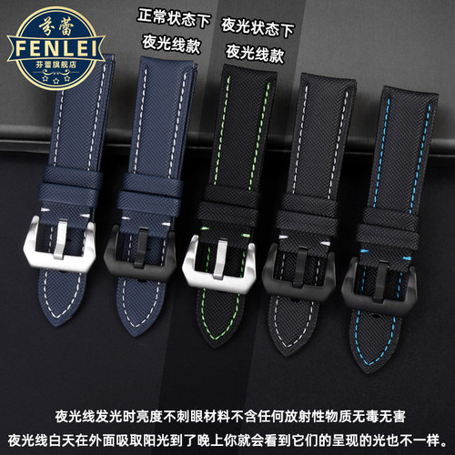 沛纳海尼龙碳纤维防水真皮表带