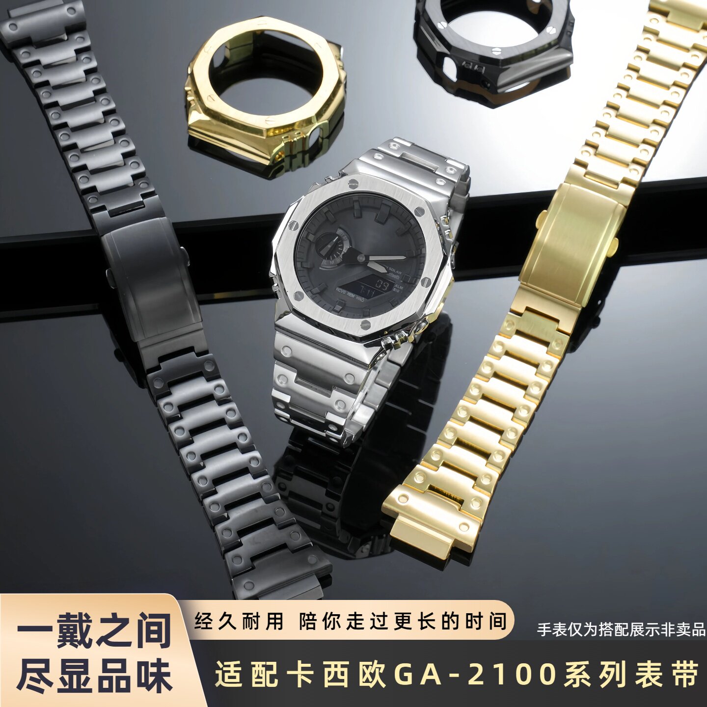 卡西欧GA2100GA2110B2100表壳