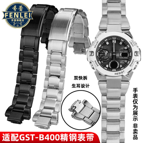 适配GST-B400双快拆生耳表带