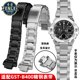 B400钢铁之心改装 芬蕾适配卡西欧CASIO GST 凸口精钢快拆手表带男