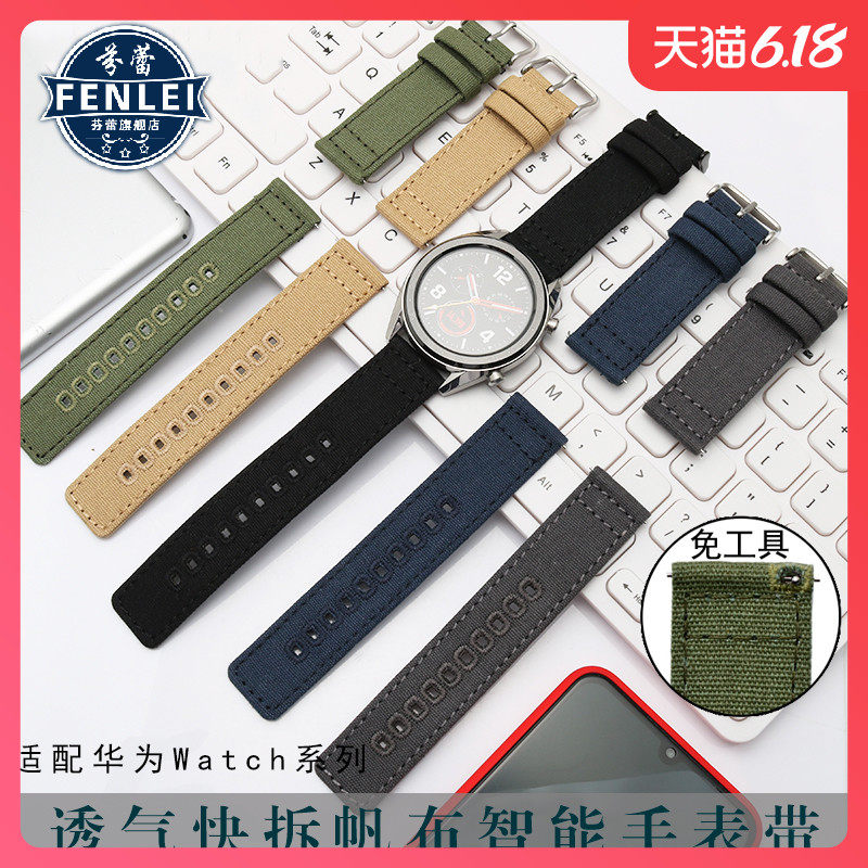 适配华为2pro watch GT 帆布尼龙手表带 荣耀手表magic智能手表带