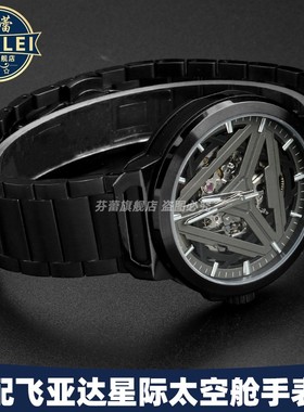 代用Fiyta飞亚达手表带钢带 DGA35001太空舱概念男士黑色凸口表链