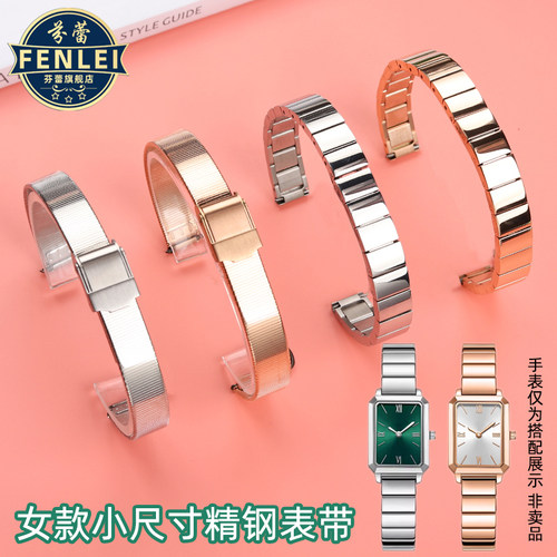 芬蕾适用Fiyta飞亚达小可可倾城系列DL21008/DL21006精钢手表带10