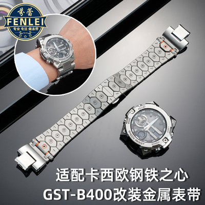 适配卡西欧GST-B400钢铁之心凸口快拆精钢表带GSHOCK不锈钢表链男