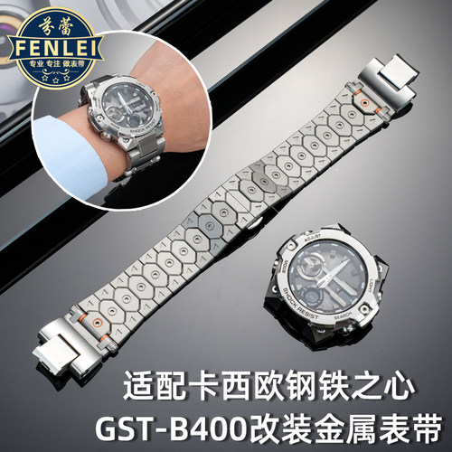 适配卡西欧GST-B400钢铁之心凸口快拆精钢表带GSHOCK不锈钢表链男