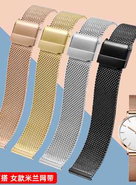 适配飞亚达 dw  CK手表带男女超薄米兰尼斯金属精钢表链14 16mm