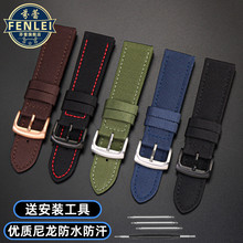 代用劳力士万国欧米茄天梭1853速驰尼龙手表带帆布男表带20 22mm