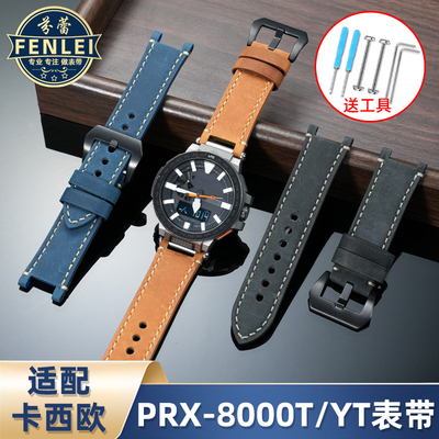 卡西欧PRX-8000T/YT牛皮手表带