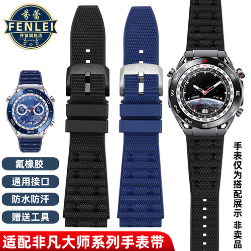 优质橡胶手表带送安装工具