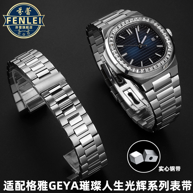 格雅表带送安装工具亮光手表带