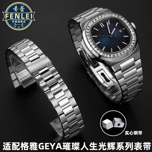 格雅表带送安装工具亮光手表带