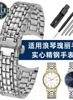 代用浪琴瑰丽手表带男钢带链L4.805/905 L4.821/921蝴蝶扣18 20mm
