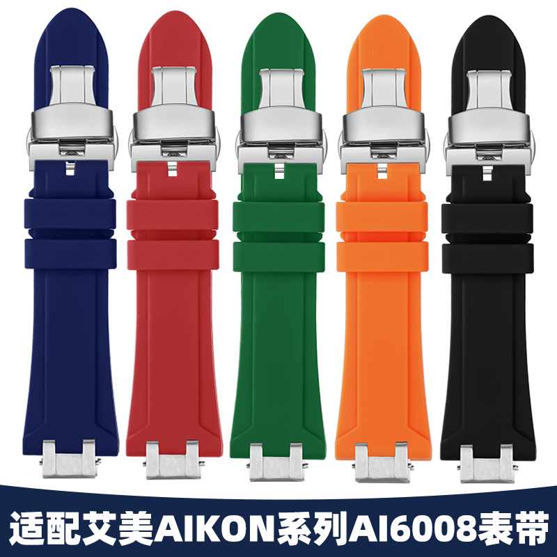 适配艾美AIKON手表带AI6008  6038 6007快拆精钢头粒防水硅胶表带
