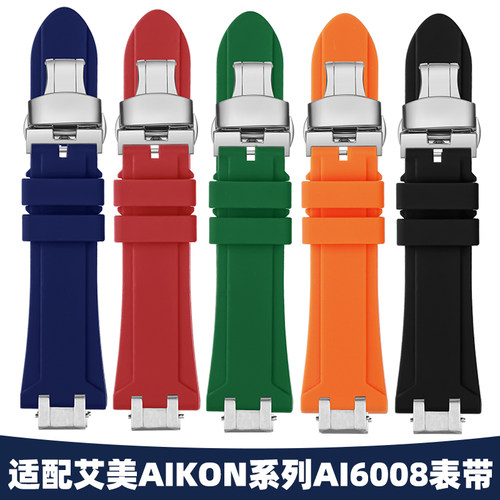 适配艾美AIKON手表带AI6008  6038 6007快拆精钢头粒防水硅胶表带