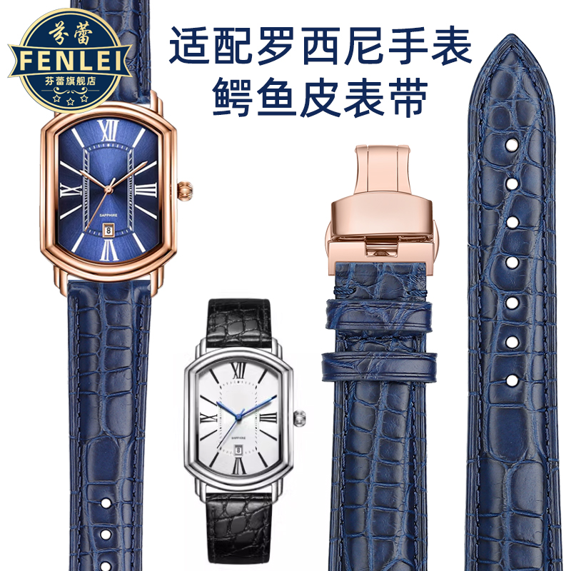 代用罗西尼3401表带2402皮带真皮蝴蝶扣罗西尼鳄鱼皮表带17 19mm