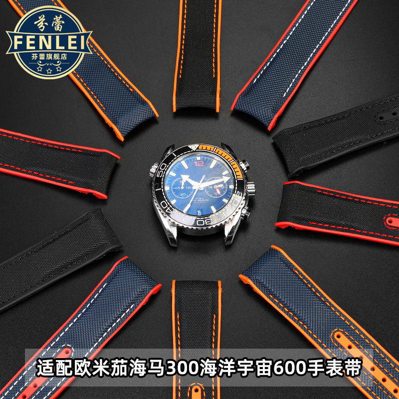 代用欧米茄手表带超霸海马600 300海洋宇宙8900 9900硅胶表带22mm