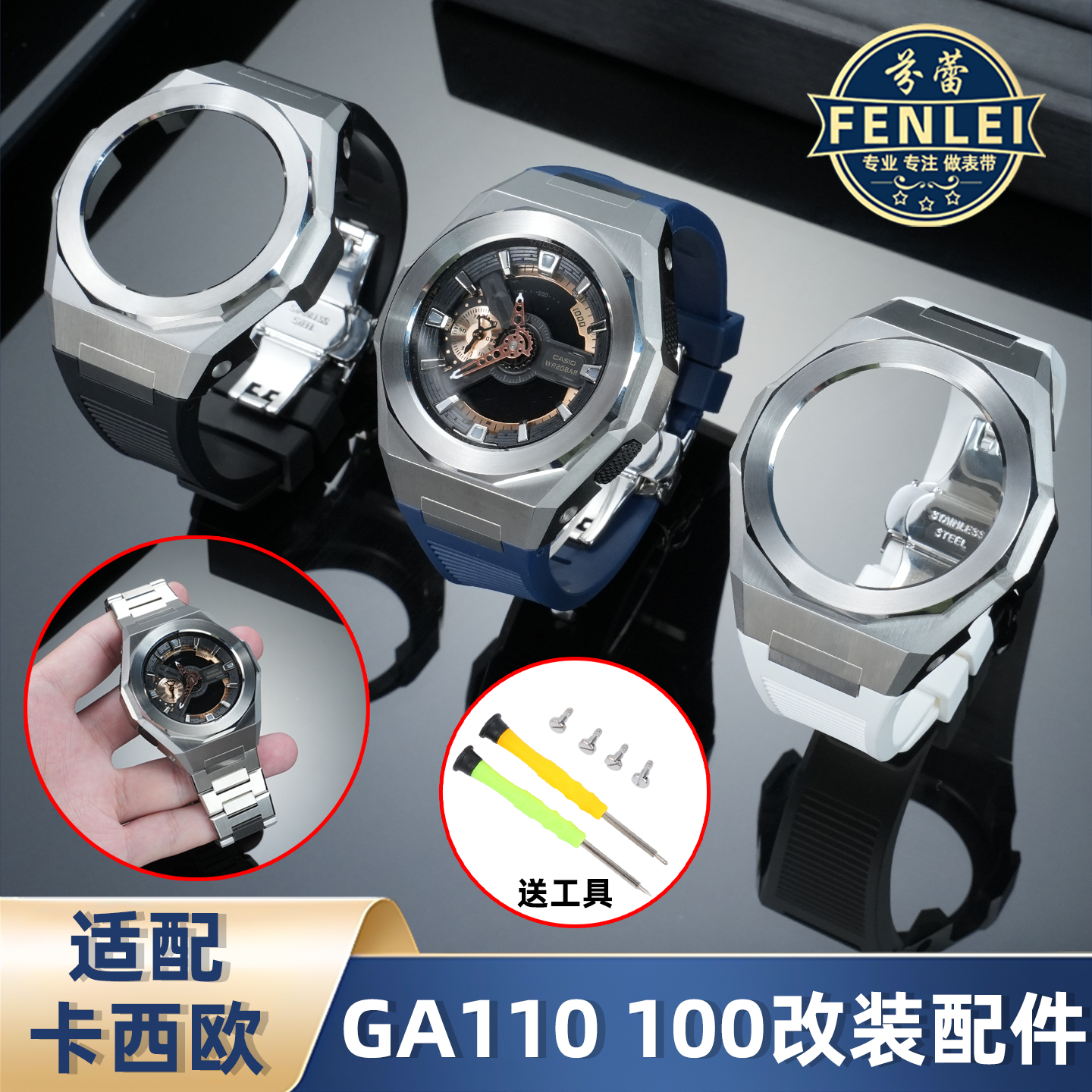 适配卡西欧g-shock手表带5146 GA110 ga100黑金表壳改装升级套装