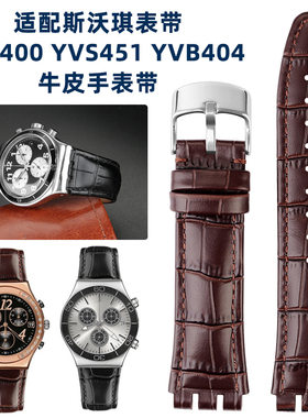 适配Swatch斯沃琪YVS400 YVS451 YVB404真皮牛皮手表带凹凸口21MM
