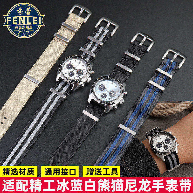 尼龙手表带防水防汗送工具