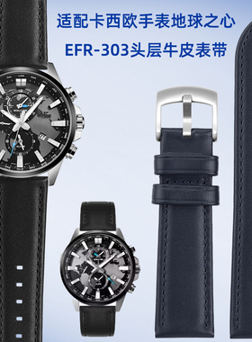 适配CASIO卡西欧EFR-303L/303D/304地球之心手表带真皮表链男22mm