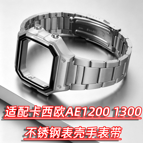 适配卡西欧小方块不锈钢表壳