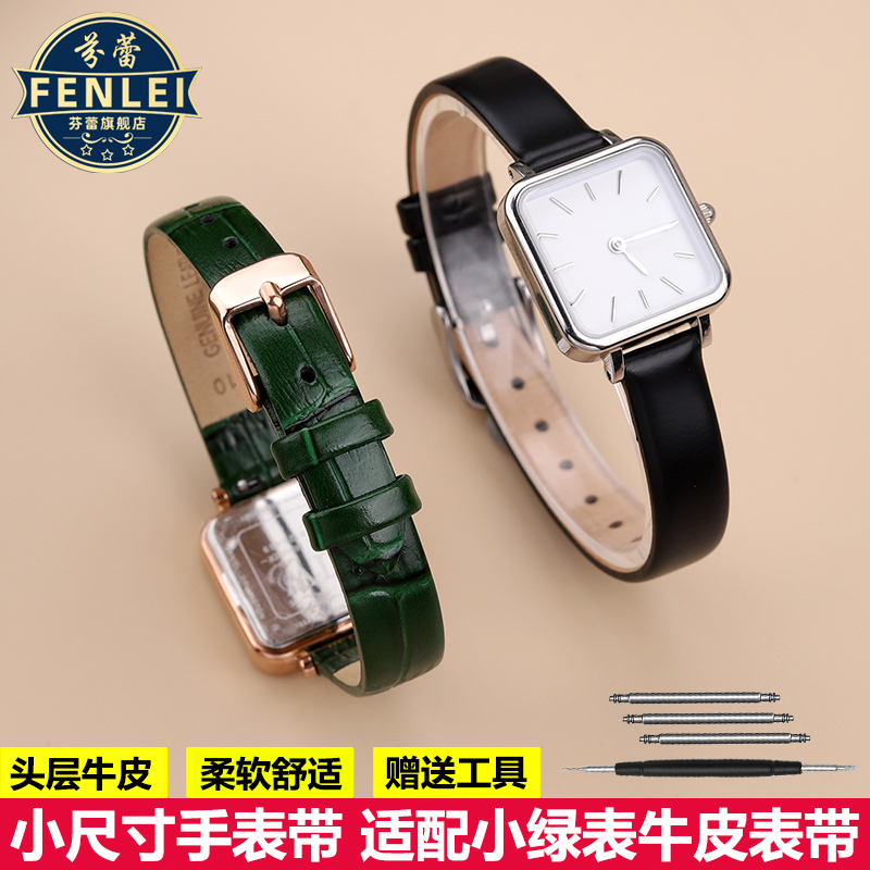 芬蕾表带适配lolarose罗拉小绿表真皮牛皮女款防水柔软ck聚利时dw