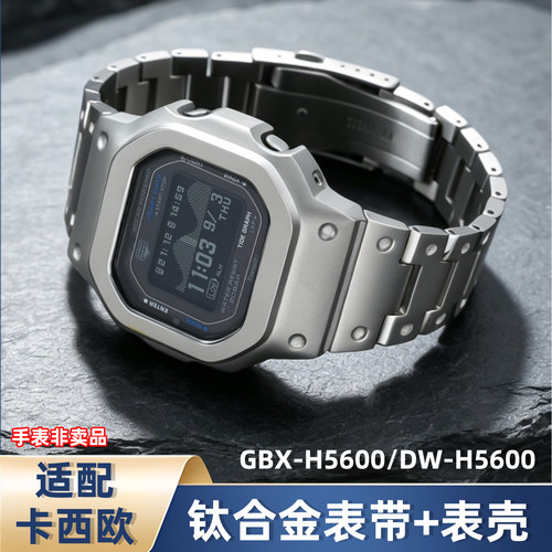 卡西欧DW-H5600GBX-H5600套装